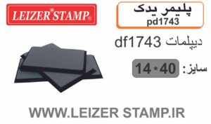 پلیمریدک Diplomat df-1743