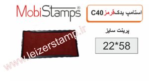 استامپ یدک قرمز Mobi  C -40
