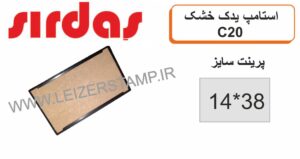 استامپ یدک مشکی Mobi  C-20