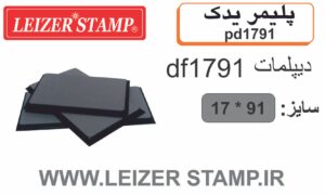 پلیمریدک df-1791