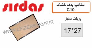 استامپ یدک خشک  Mobi  C-10