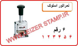 شماره زن حرفه ای رینر استوک