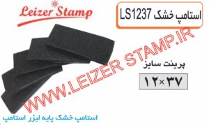 استامپ  یدک قرمز LS-1737   leizerstamp