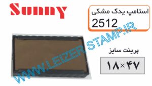 یدک مشکی Sunny  2512