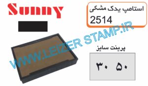 یدک مشکی Sunny  2514
