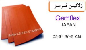 ژلاتین قرمز 25/5 * 35/5 gemflex