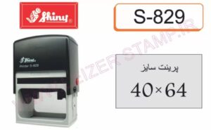 دسته مهر shiny  S-829