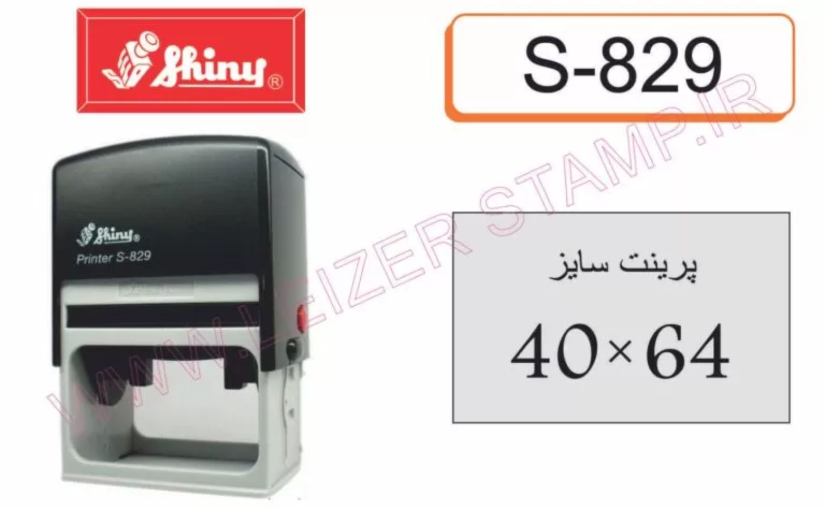 دسته مهر shiny S-829