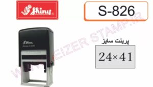دسته مهر Shiny   S-826