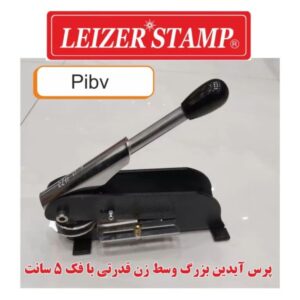 پرسی فک بلند وسط زن AIDEN 5cm
