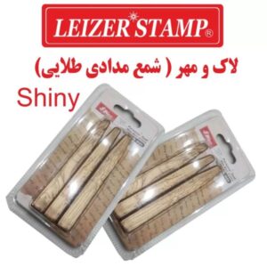 لاک مهر ( شمع مدادی طلایی ) Shiny