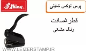 پرسی لوکس شاینی مشکی