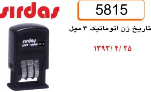 تاریخ زن اتوماتیک 5815