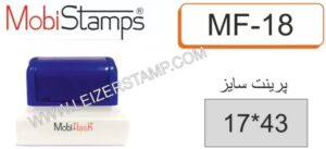 مهرلیزری موبی 17*43    MF18