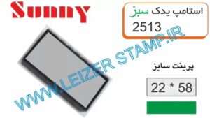 یدک سبز Sunny  2513