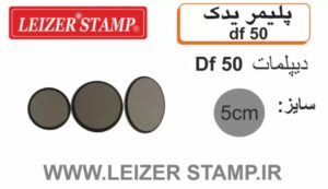 پلیمر یدک گرد Diplomat df-50