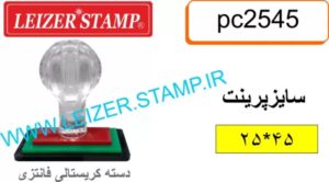 دسته مهر 25 * 45 کریستالی