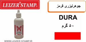 جوهر لیزری Dura 50 gr