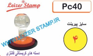 دسته مهر کریستالی گرد 4