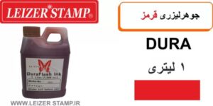 جوهر لیزری قرمز    Mobi 1 litr