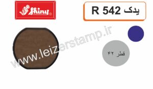 استامپ یدک آبی گرد Shiny   R-542
