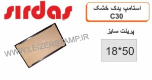 استامپ یدک خشک Mobi  C-30 New
