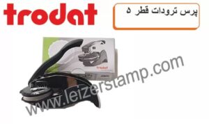 پرسی ترودات قطر 5