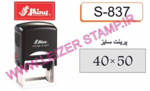 دسته مهر S-837   Shiny