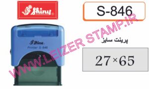 دسته مهر S-846       Shiny