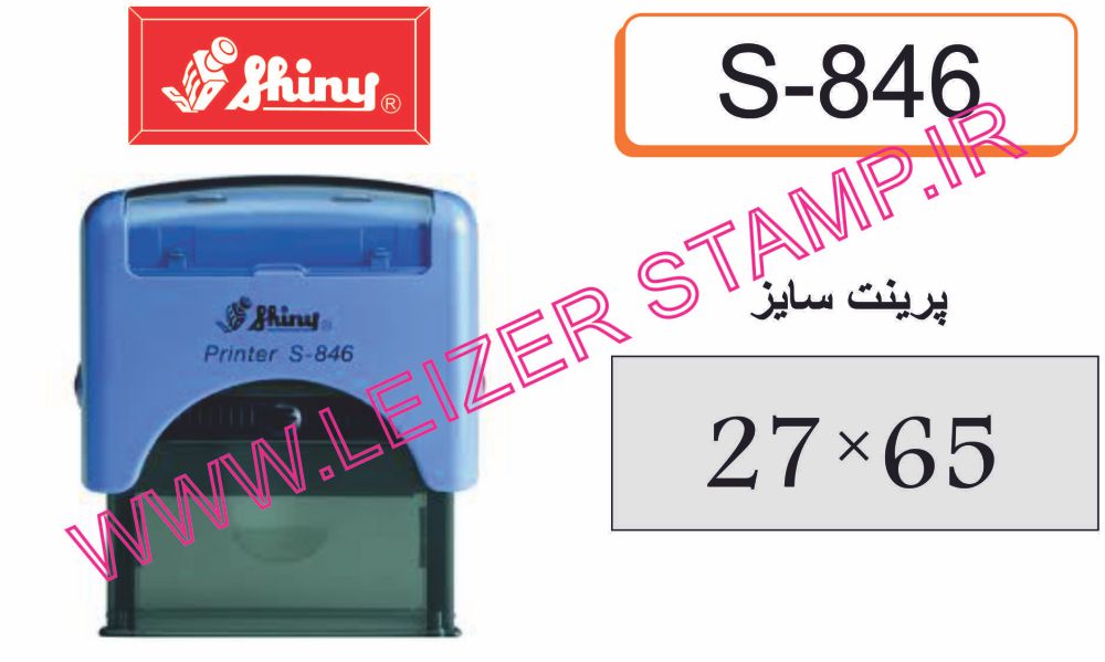 دسته مهر S-846 Shiny