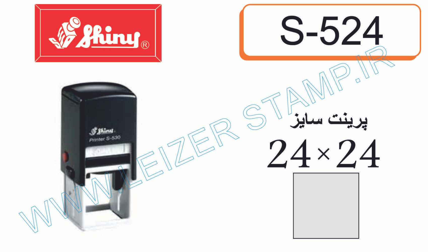 دسته مهر shiny S-524
