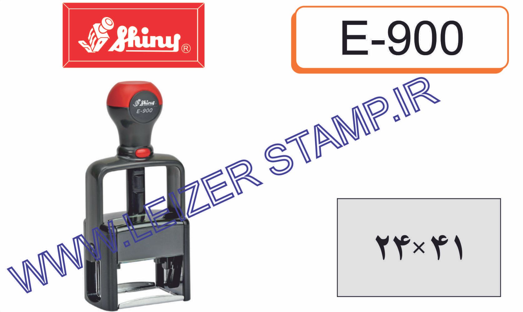 دسته مهر shiny E – 900