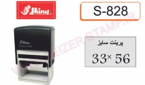 دسته مهر shiny  S-828