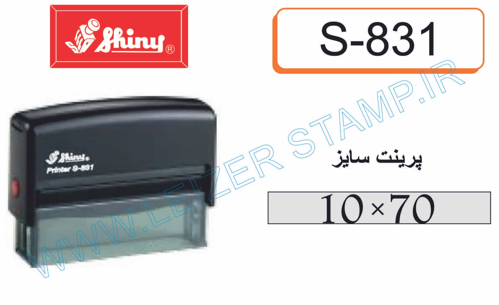 دسته مهر shiny S-831