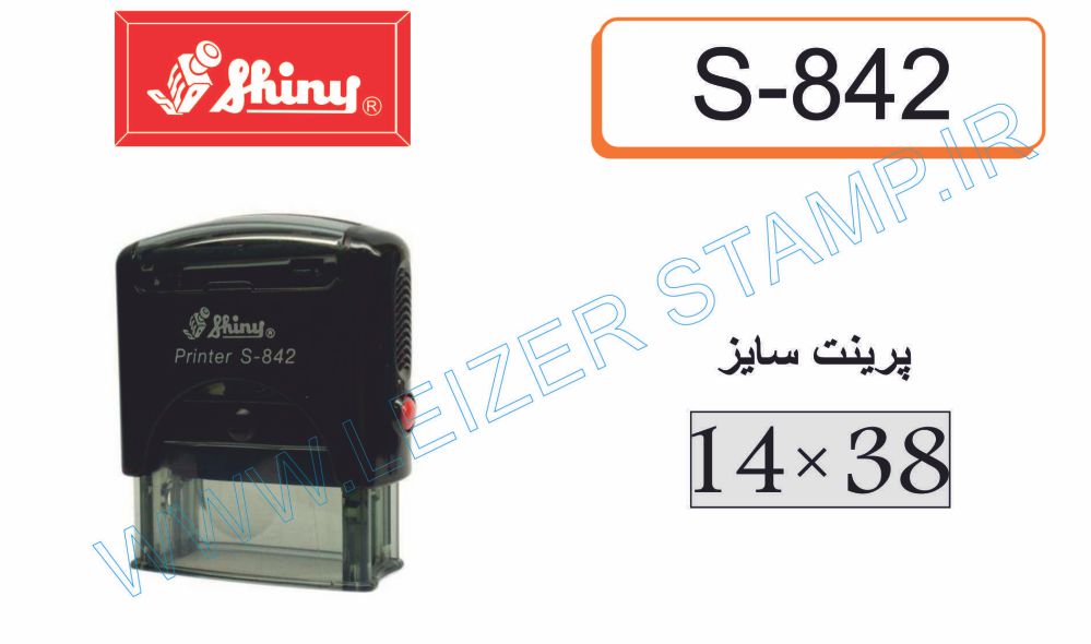 دسته مهر Shiny S-842