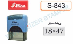 دسته مهر Shiny  S-843