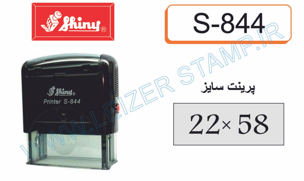 دسته مهر Shiny S-844