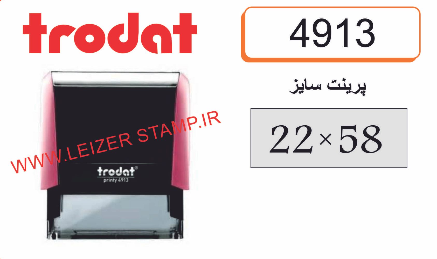دسته مهر Trodatجدید درپوشدار 4913