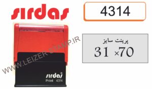 دسته مهر sirdas 4314