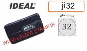 مهرجیبی ایده آل سایز32*32