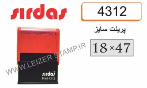 دسته مهر sirdas 4312