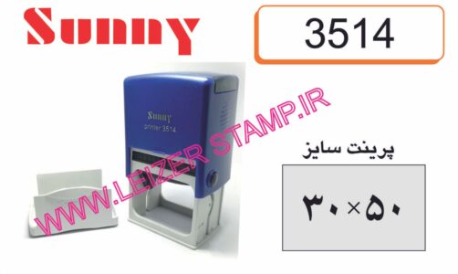 مستطیل جدید   3 * 5   Sunny   3514