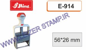 دسته مهر shiny E-914