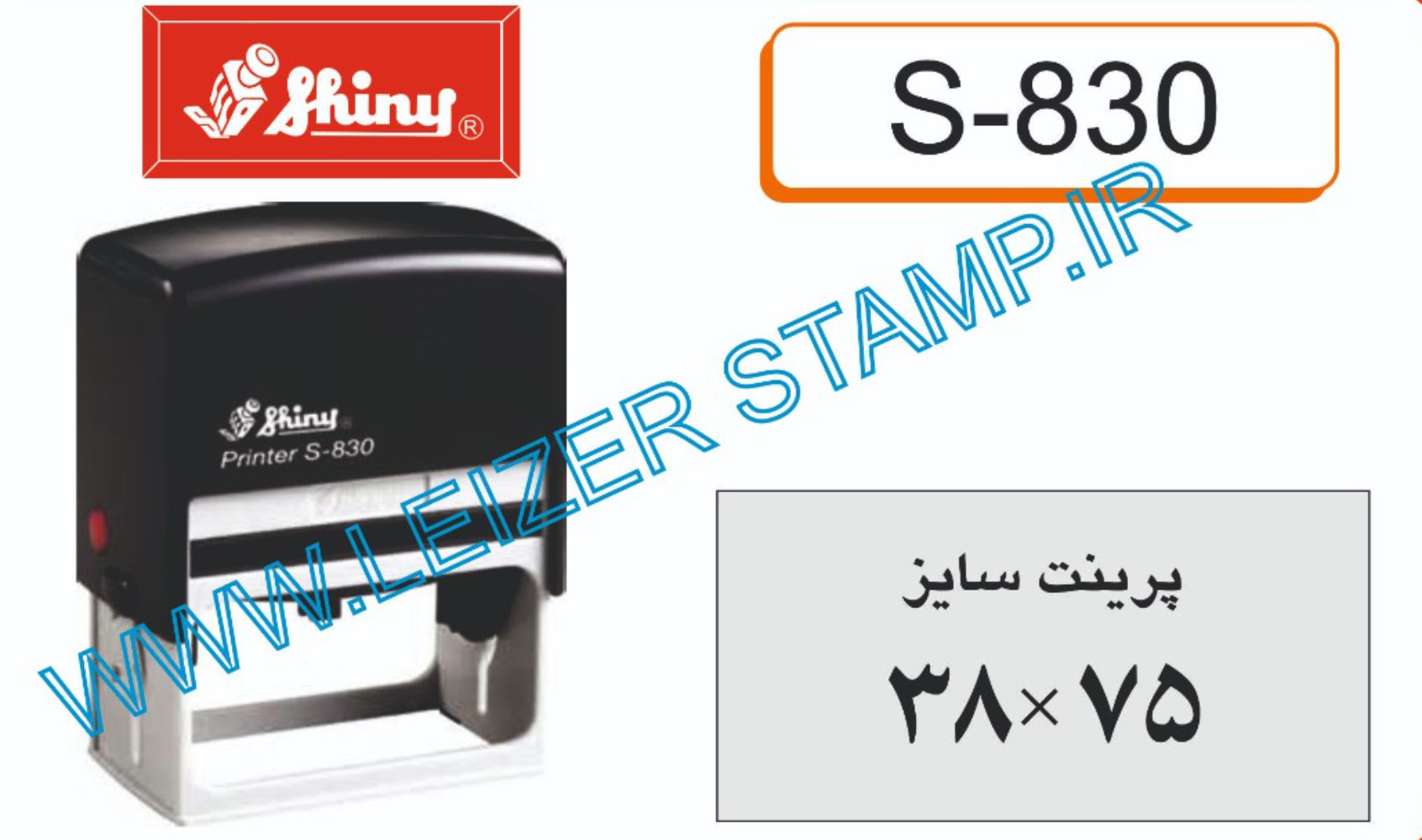 دسته مهر shiny S-830