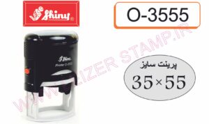 دسته مهر بیضی o-3555     shiny