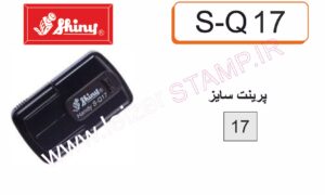 دسته مهر جیبی shiny  SQ-17