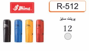 دسته مهرگرد 1/2      shiny  R-512
