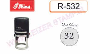 دسته مهرگرد R-532   shiny