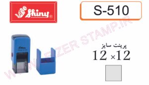 دسته مهرمربع Shiny S-510