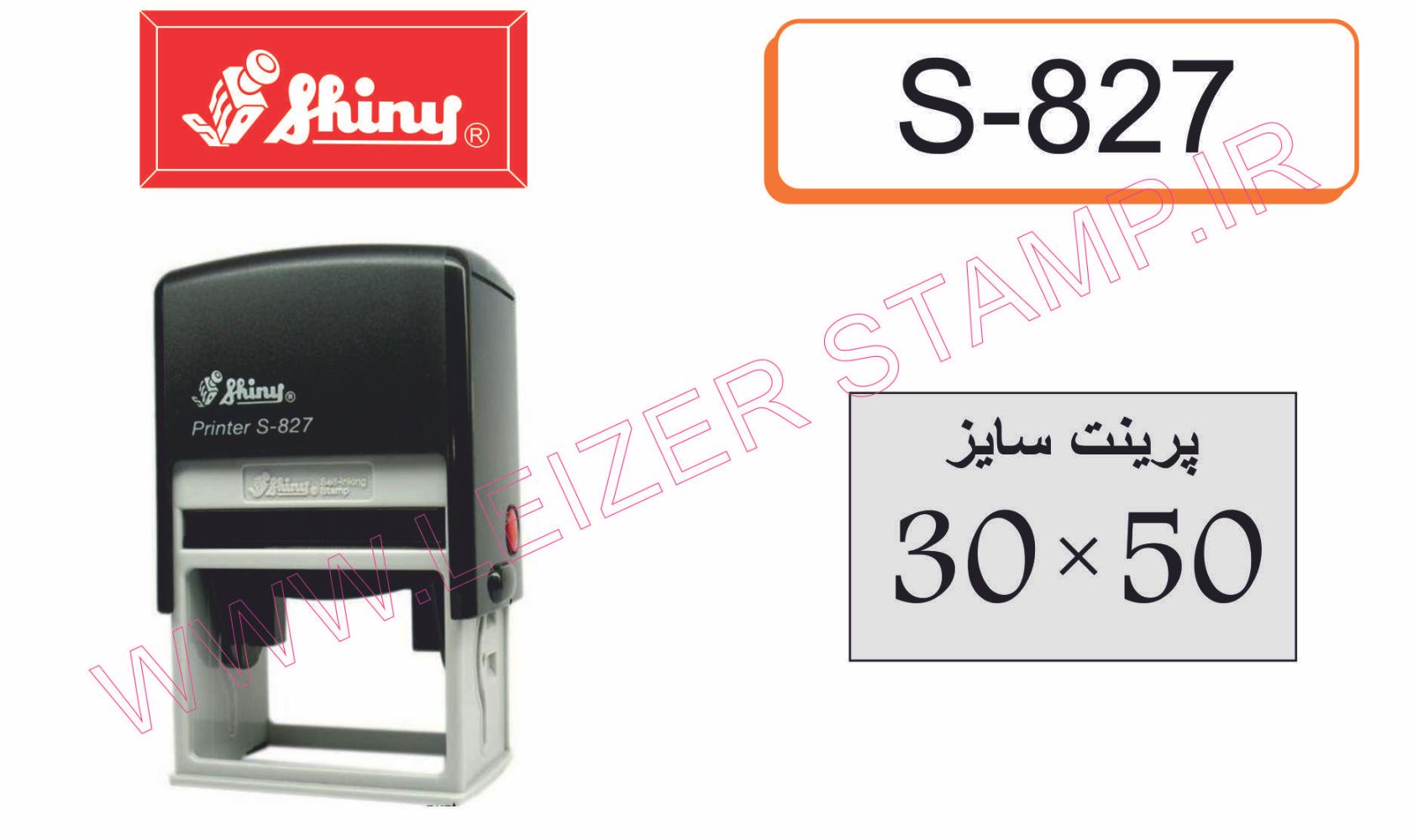 دسته مهر shiny S-827